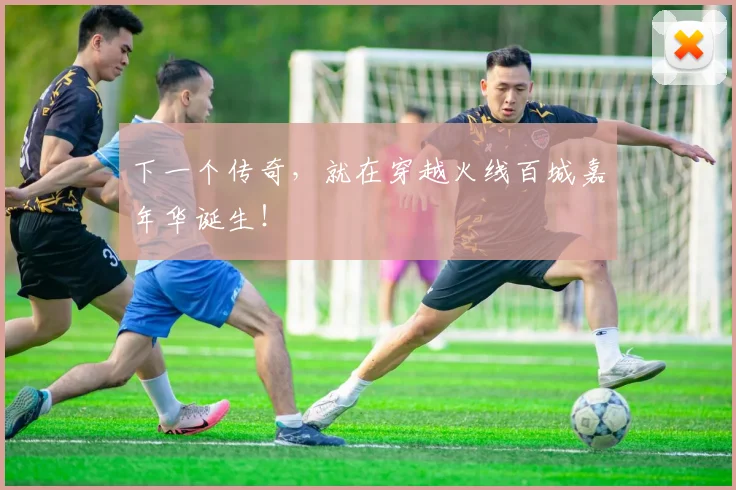 下一个传奇，就在穿越火线百城嘉年华诞生！